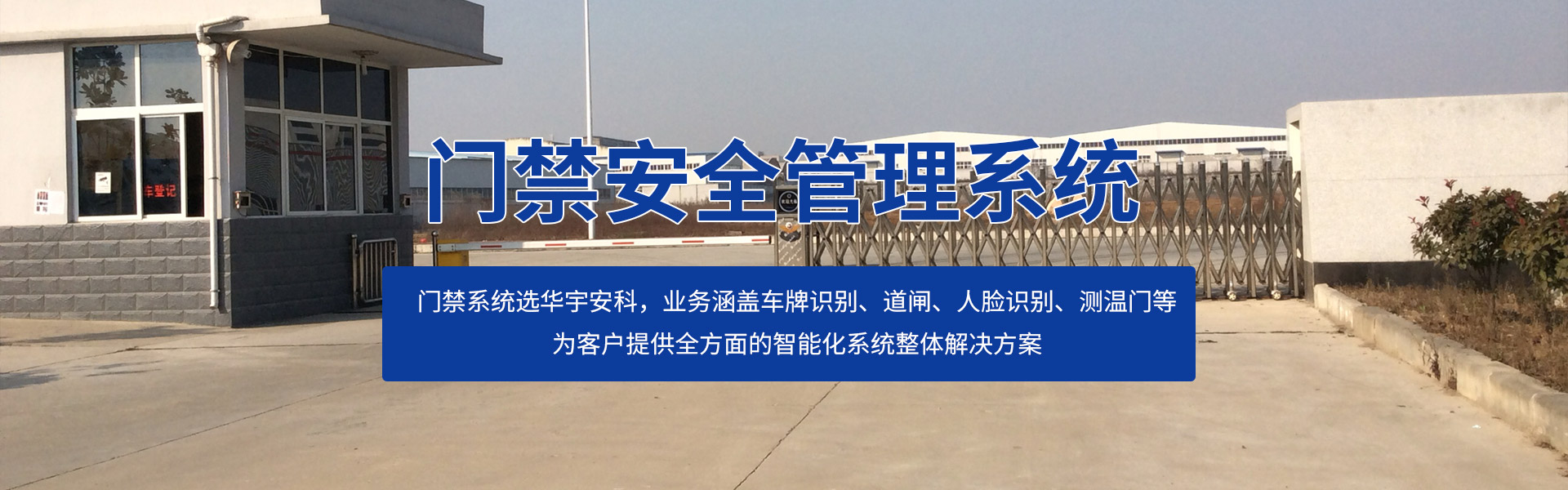 會議廣播系統安裝